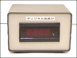 デジタル温度計 デジタル温度計